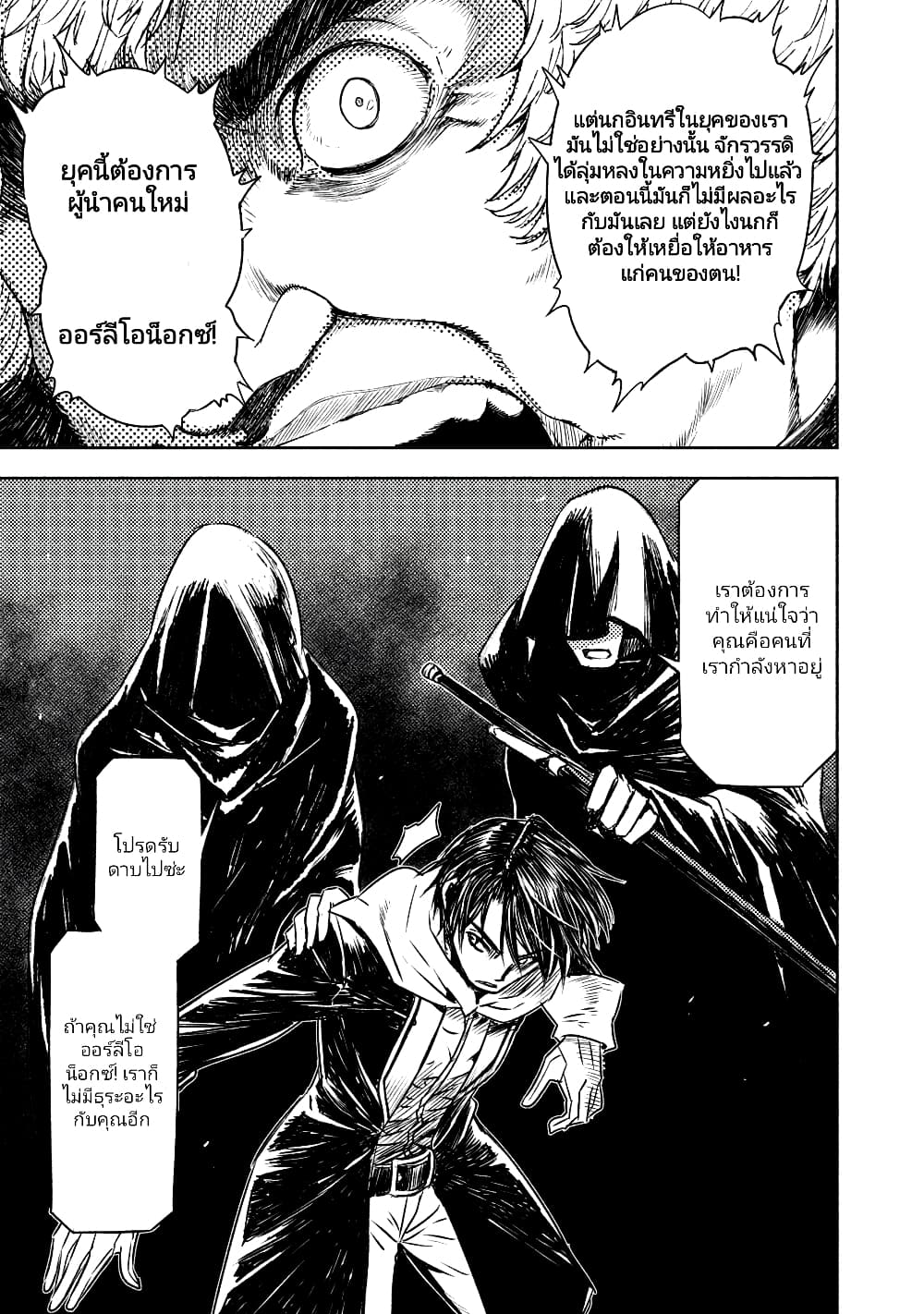 The Sky Prison Avalon ตอนที่ 3 (29)