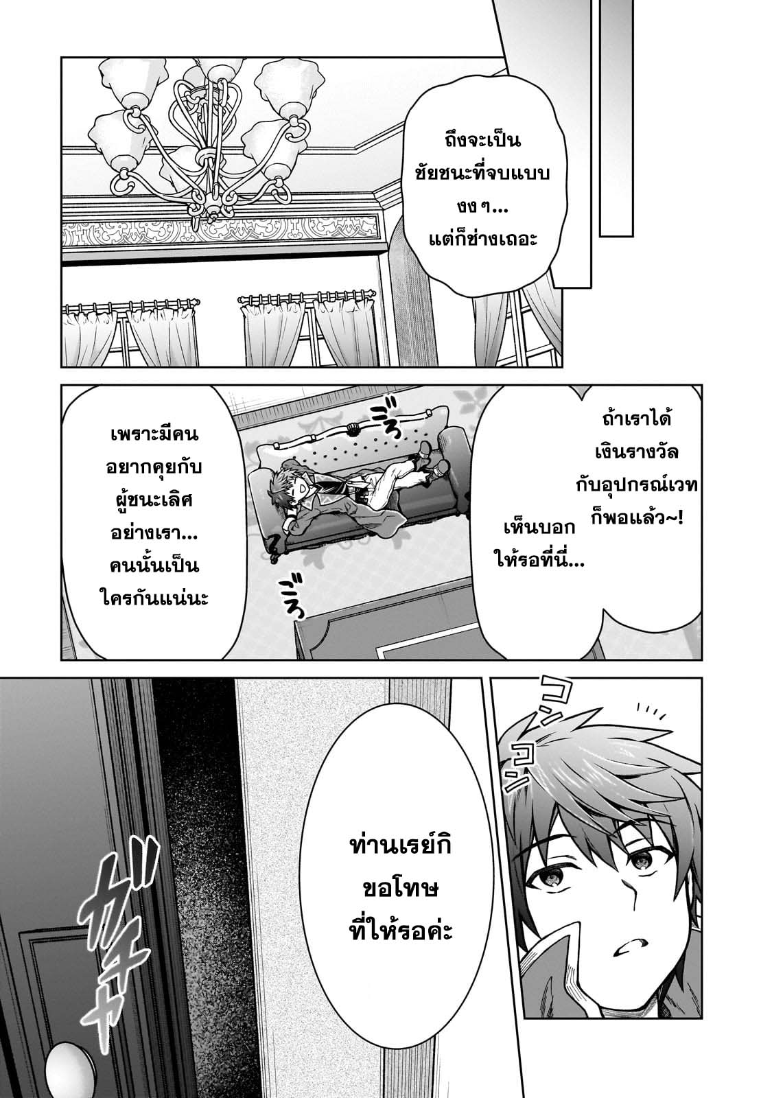 D – Dkyuu Boukensha no Or 20 (23)