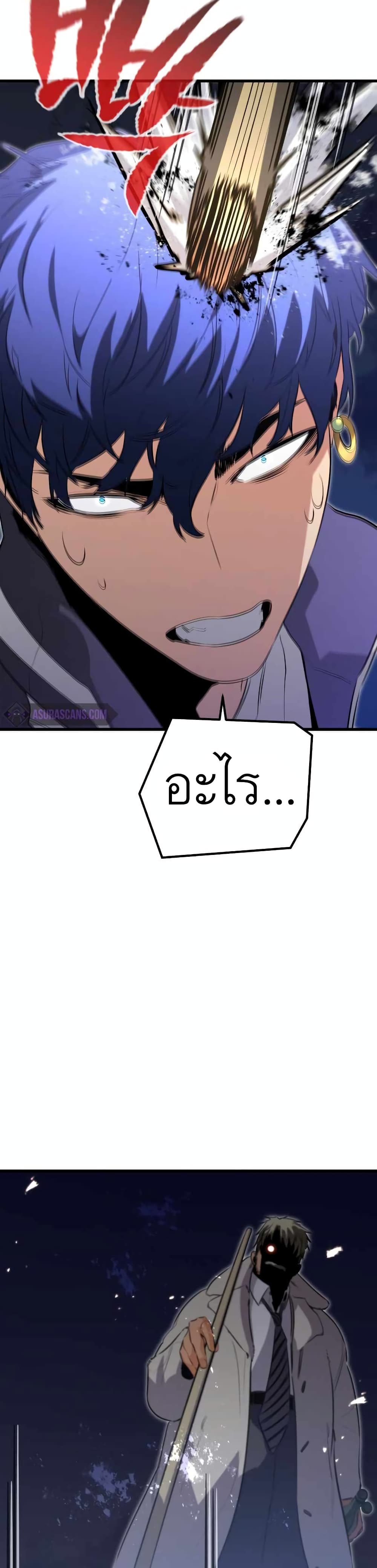 Phantom Spirit King 24 49