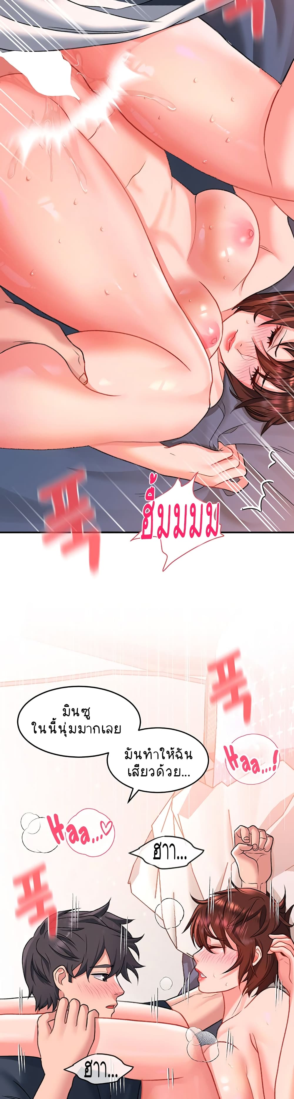 Unlock Her Heart à¸•à¸­à¸™à¸—à¸µà¹ˆ 14 (18)
