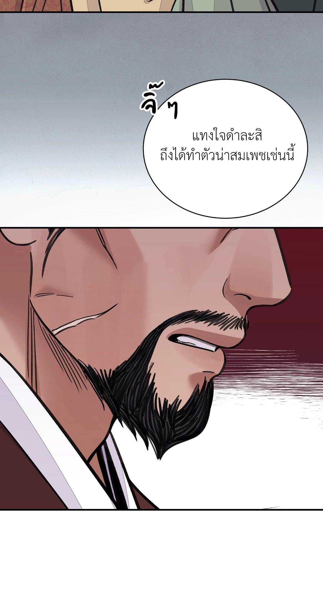 บุปผาซ่อนดาบ 40 45