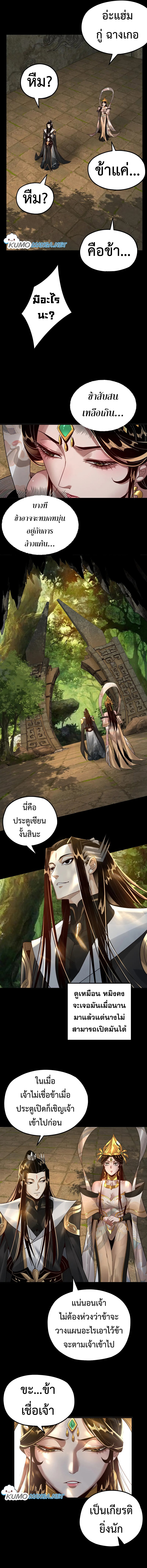 I am the Fated Villain 80 4