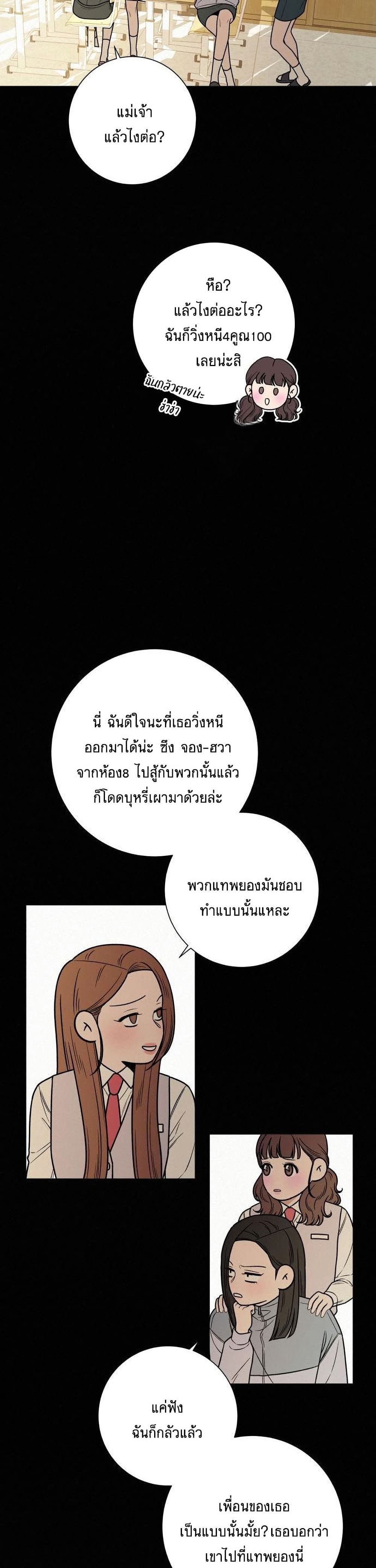 Operation True Love เธ•เธญเธเธ—เธตเน 12 (16)