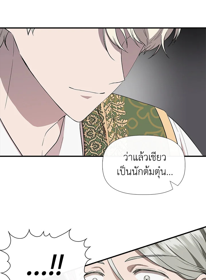 Cinderella Wasn’t Me 54 10