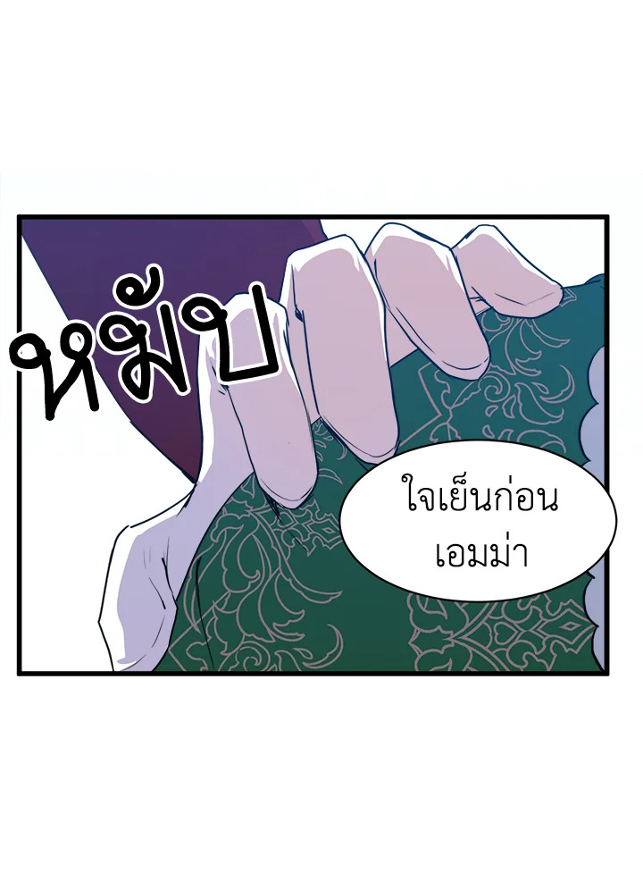 The Villainess Lives Twice 1 21