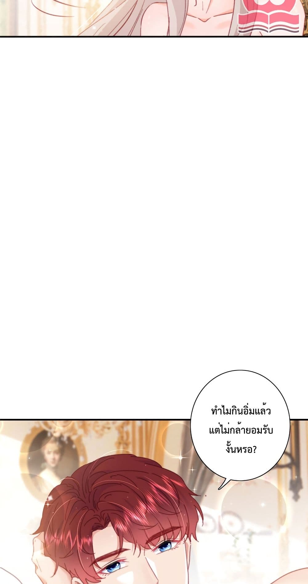 Declaration of love ตอนที่ 24 (30)