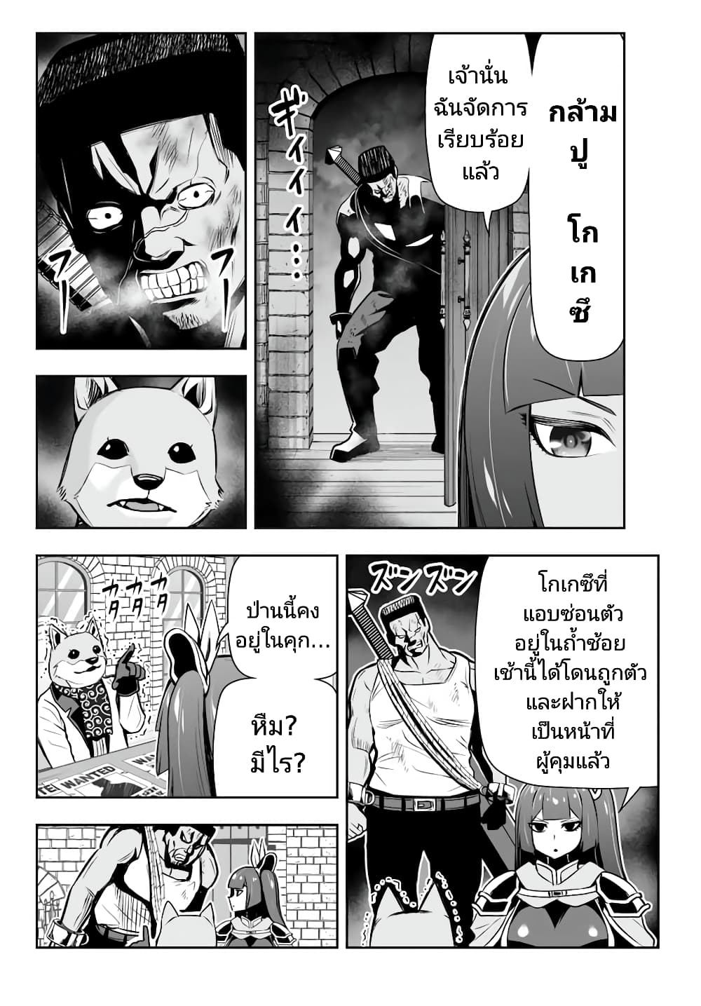 Tensei Ouji ga Gensaku Chishiki de Sekai Saikyou ตอนที่ 9.1 (4)