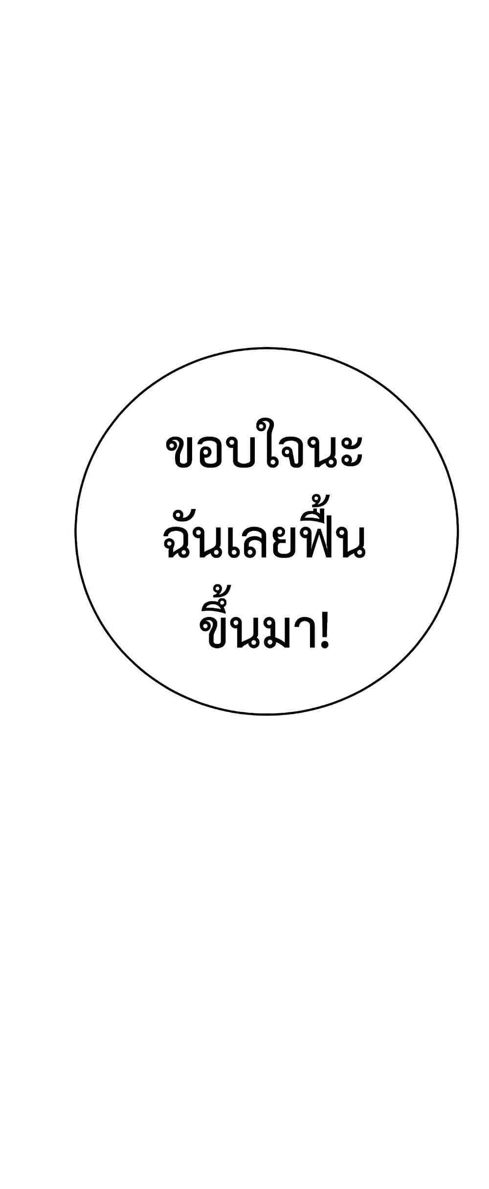 Player ตอนที่ 89 28