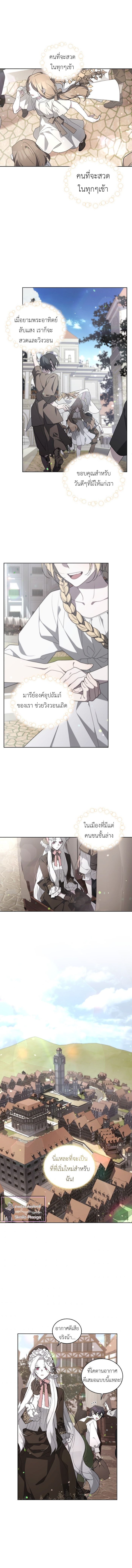 The Beast Tamed by the Evil Woman 14 (1)