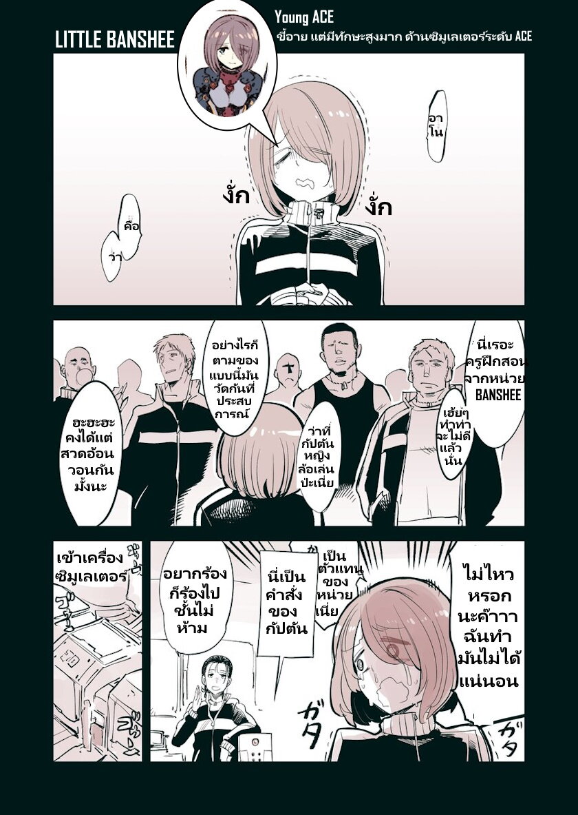 Mechanical Buddy Universe 45 1