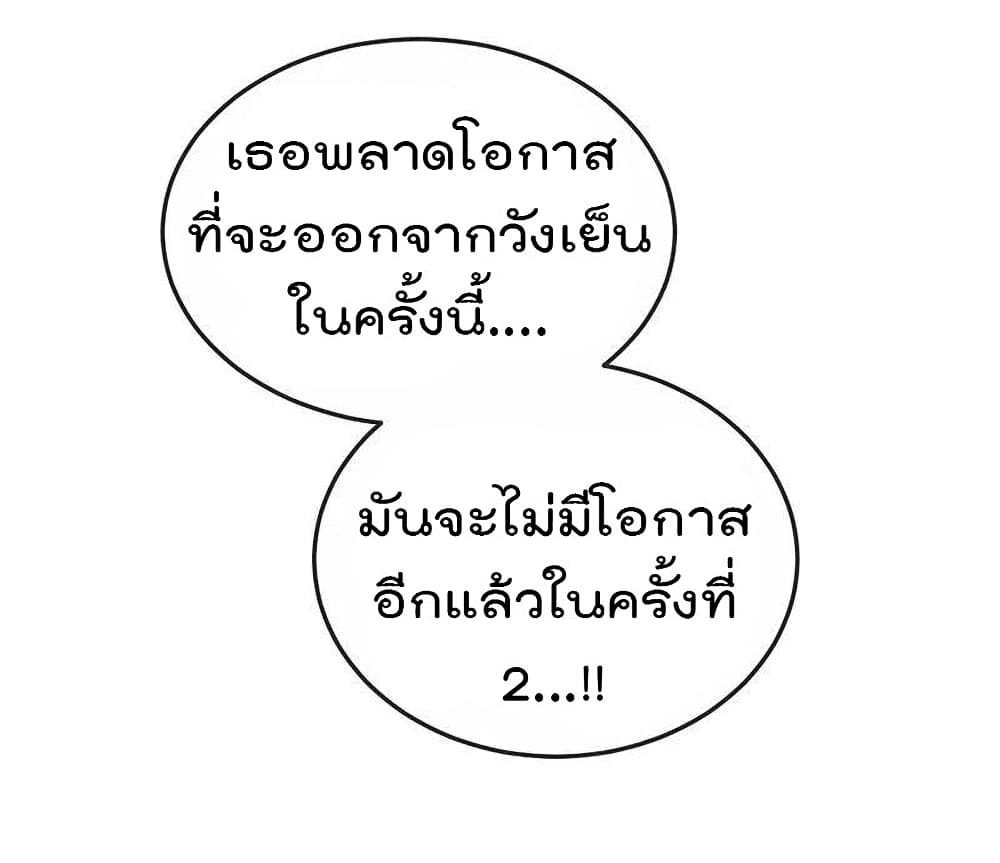 One Hundred Ways to Abuse Scum เธ•เธญเธเธ—เธตเน 51 (9)