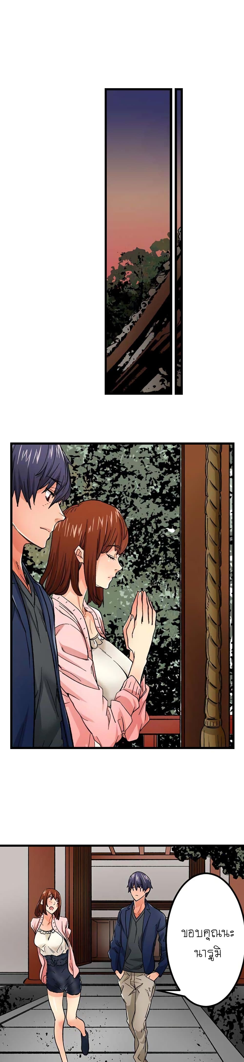 Just The Tip Inside is Not Sex ตอนที่ 18 (17)