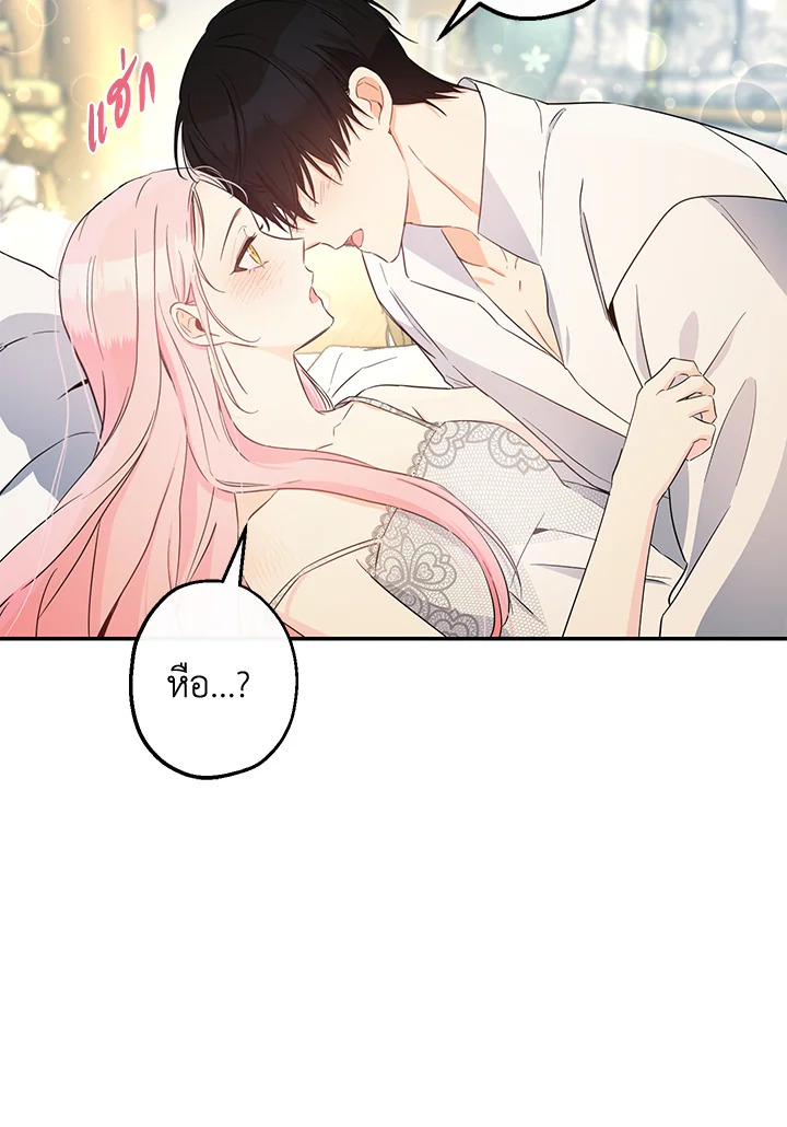 This Is an Obvious Fraudulent Marriage 70 10