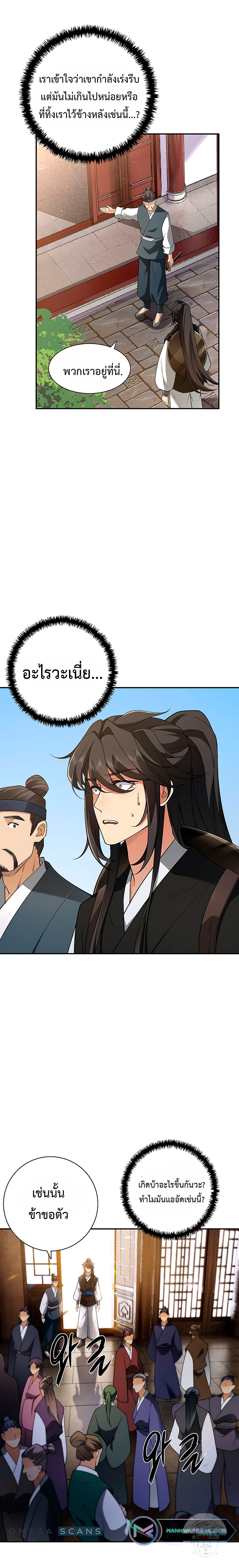 I Picked Up the Lamp Today 15 (14)