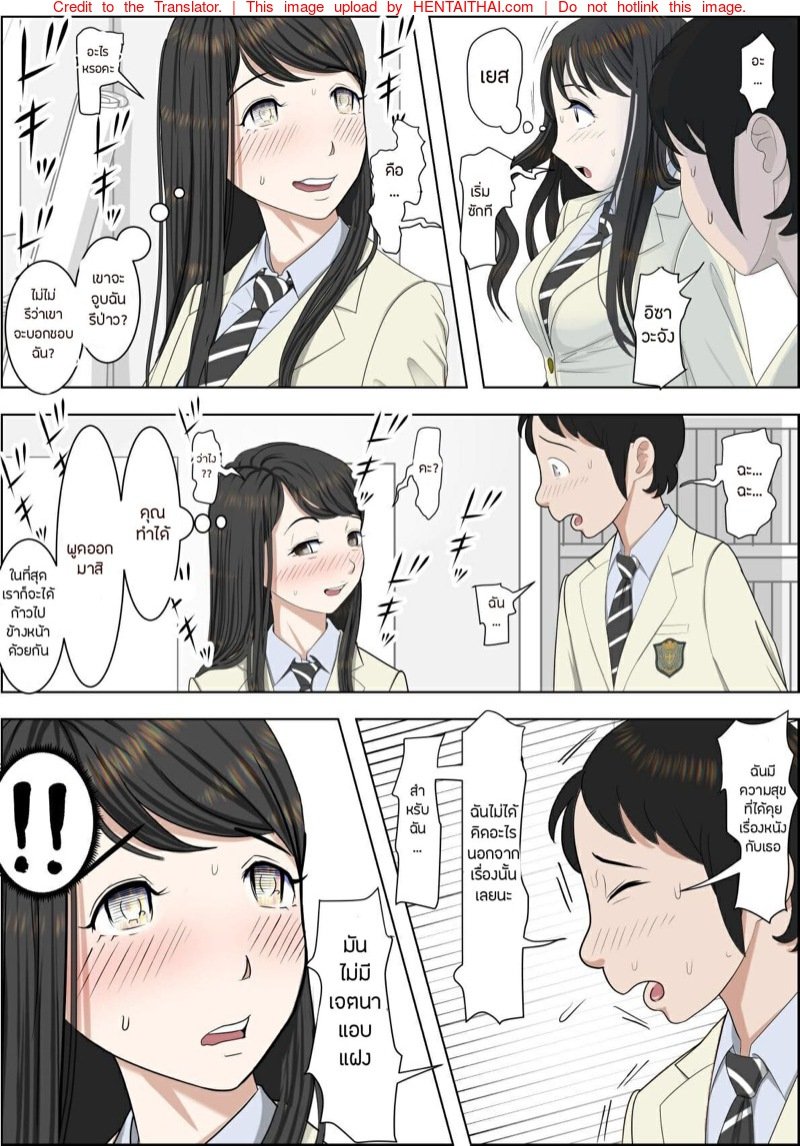 เสน่ห์รัก 1 page 18