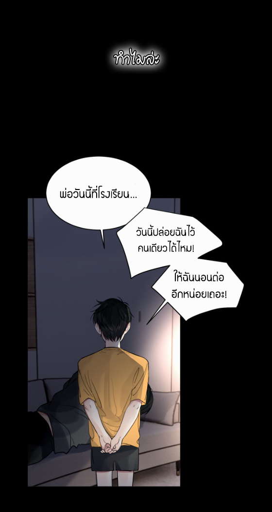 ไถ่บาป 19 10