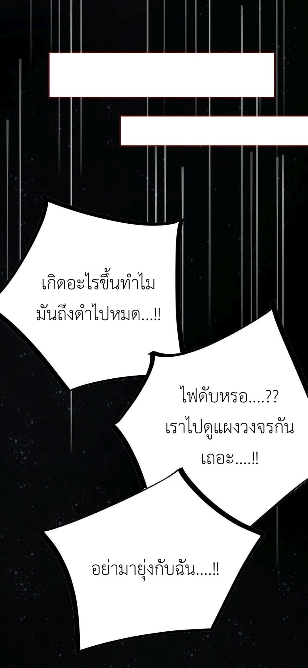 Call me Nemesis ตอนที่ 74 (17)