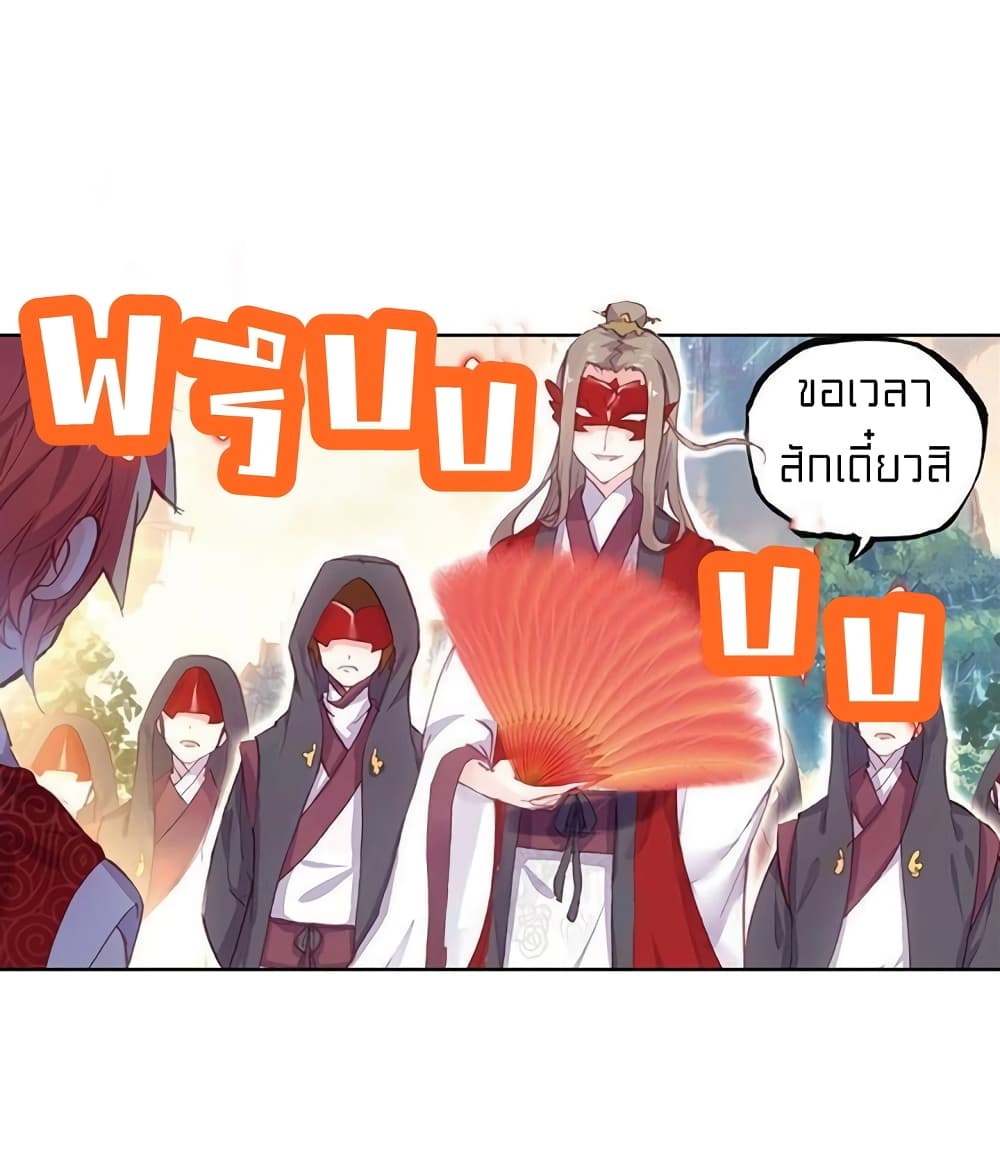 Perfect World ตอนที่ 69 (14)