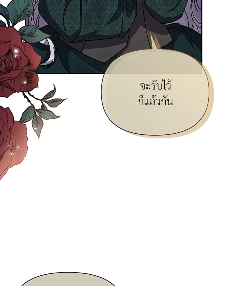 Dear Nemesis 20 (31)
