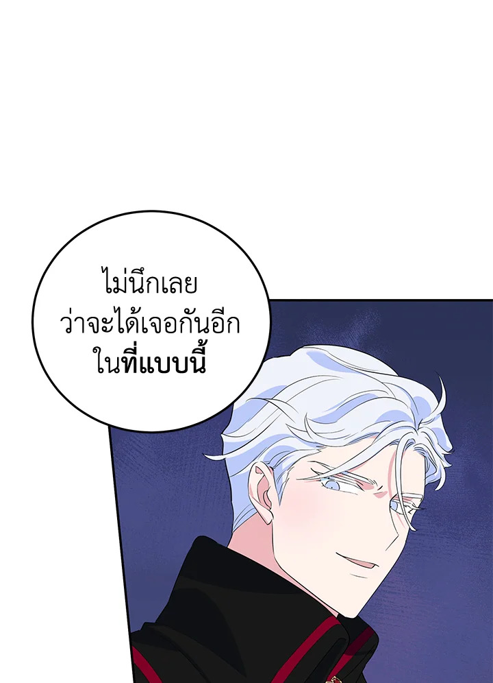 A Divorced Evil Lady Bakes Cakes 7 14