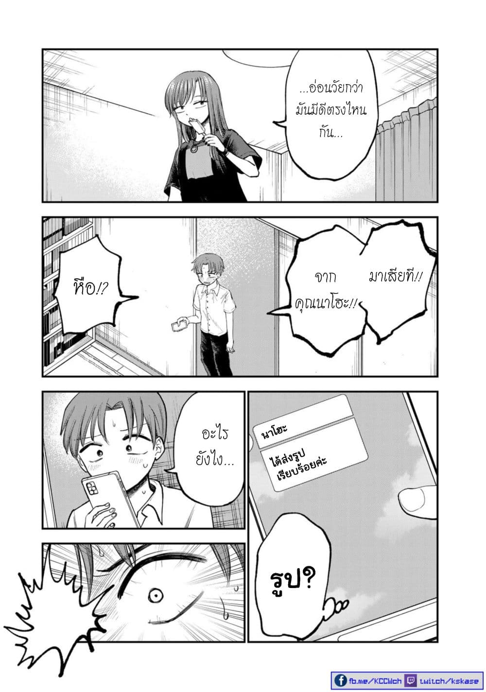 Occho ko Doji Onee san ตอนที่ 4 (14)