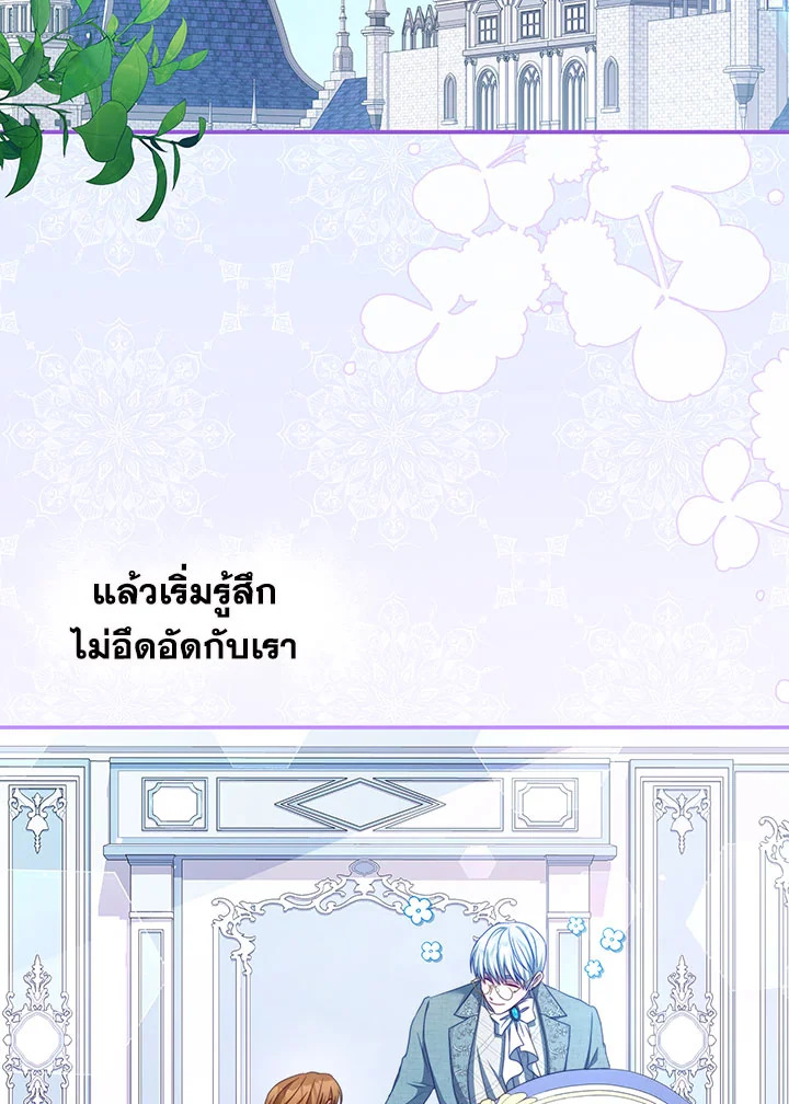 I Have Become The Heroes’ Rival 40 16