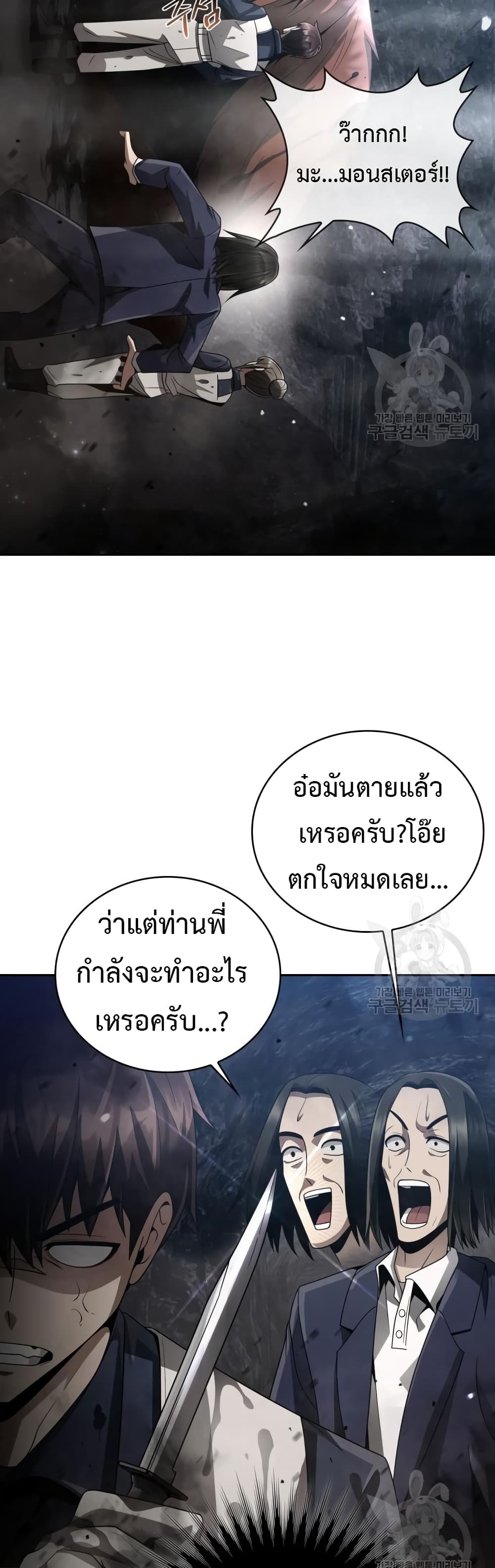Clever Cleaning Life Of The Returned Genius Hunter เธ•เธญเธเธ—เธตเน 23 (5)