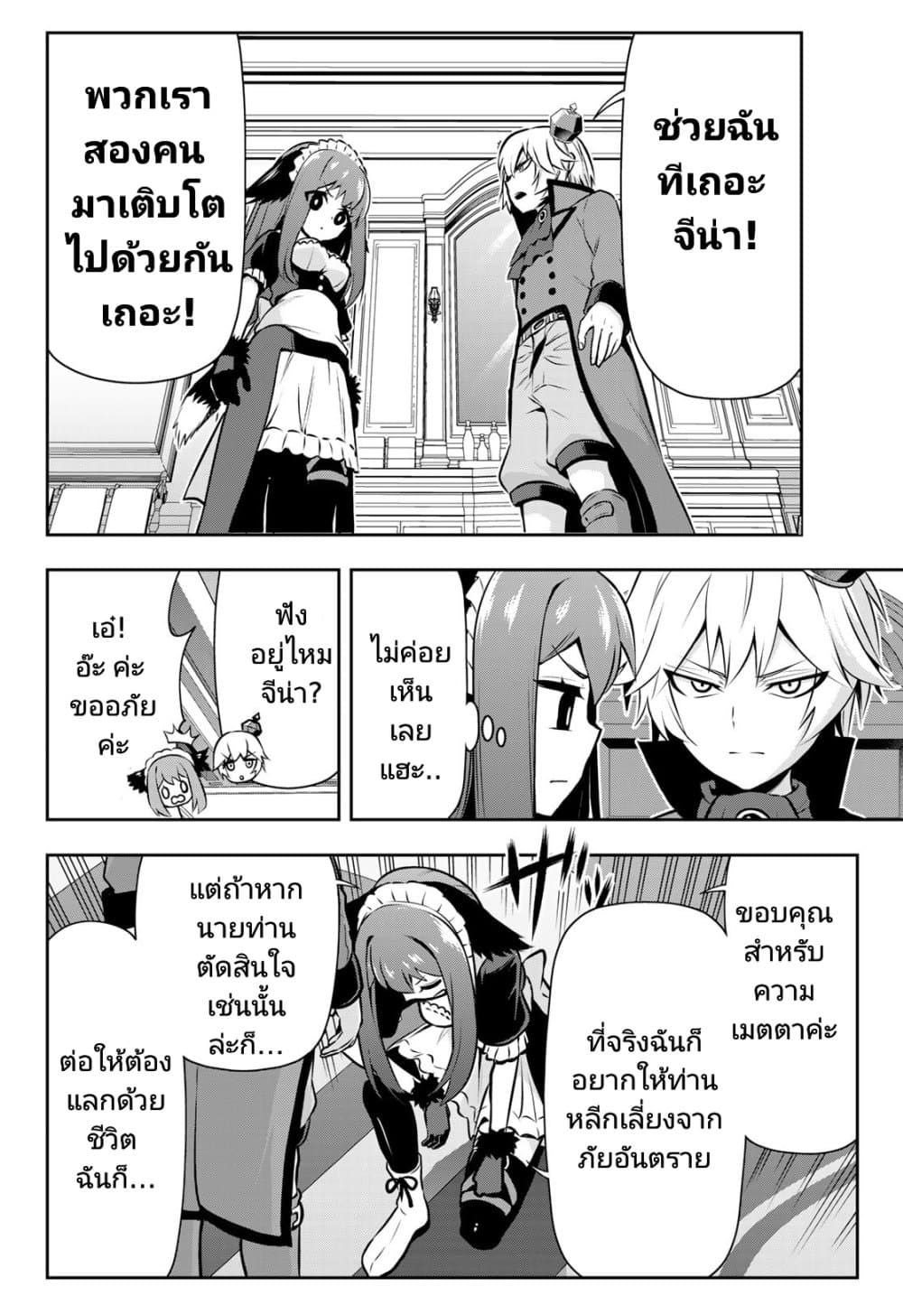Tensei Ouji ga Gensaku Chishiki de Sekai Saikyou ตอนที่ 2 (18)