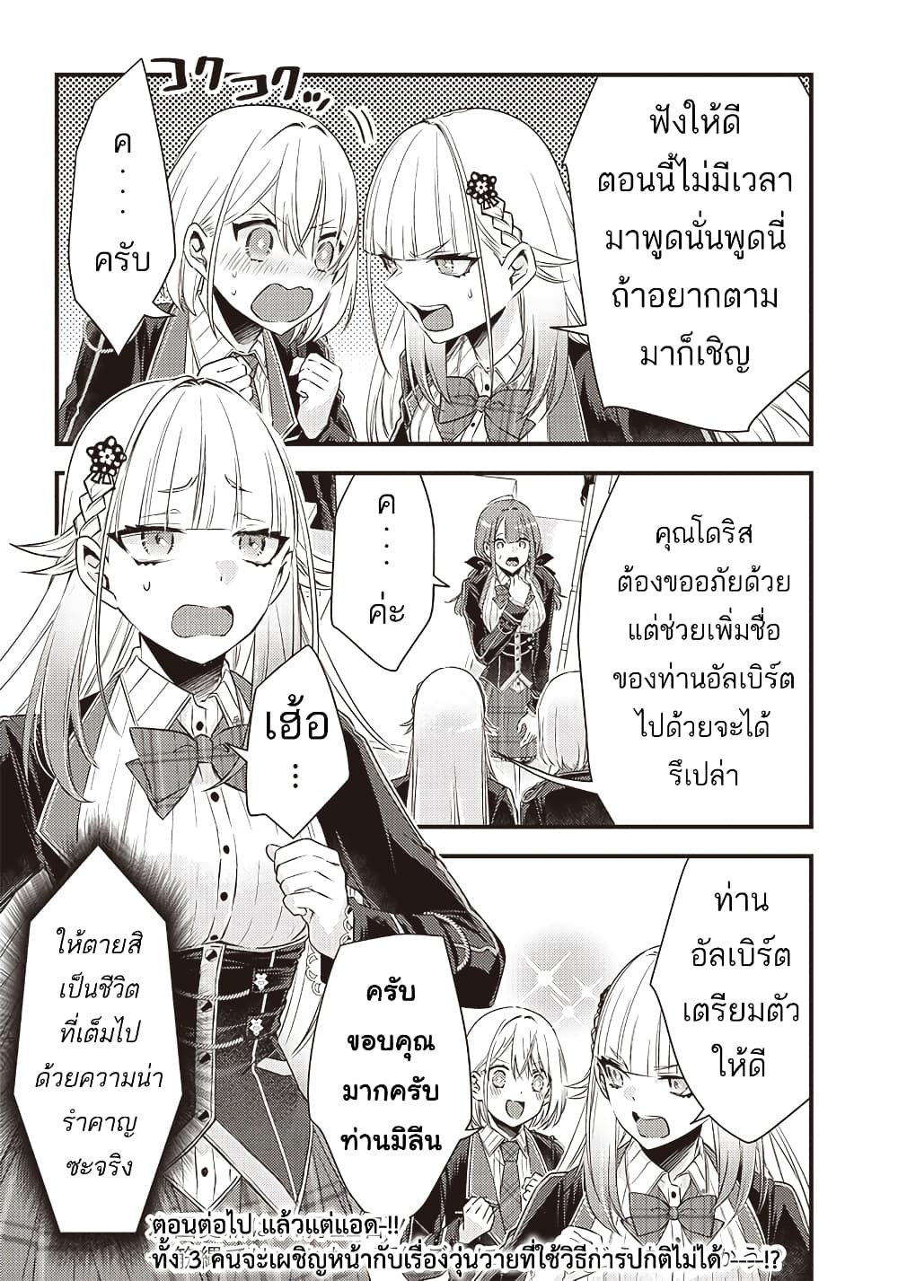 Savage Fang Ojou sama Shijou ตอนที่ 14 (22)