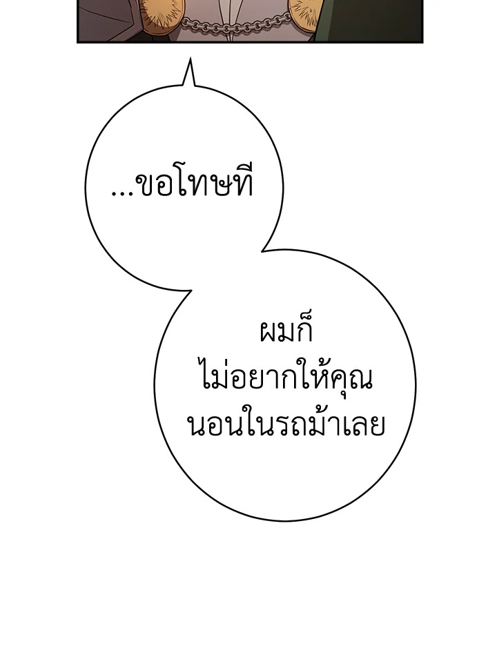 Marriage of Convenience 22 142