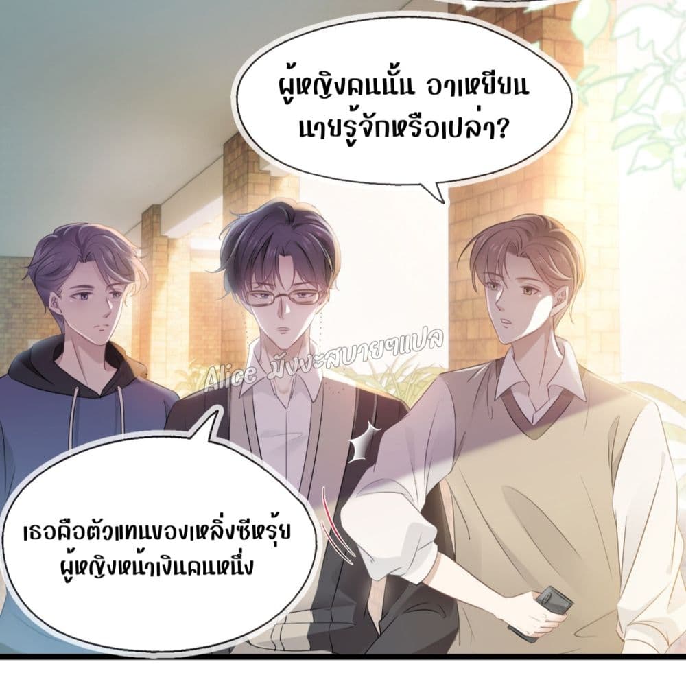 She and White Roses – เธอกับกุหลาบขาว ตอนที่ 3 (17)