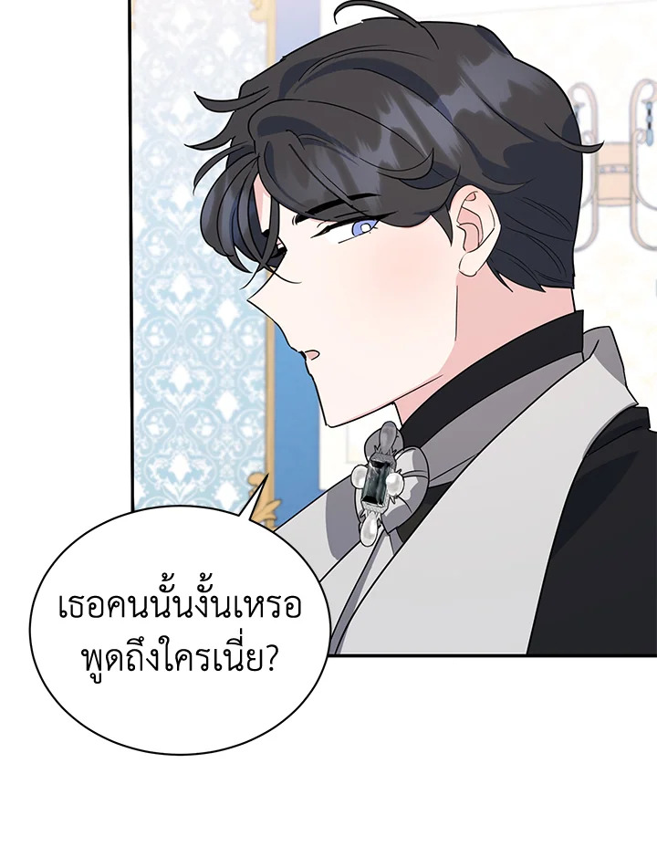 A Divorced Evil Lady Bakes Cakes 20 86