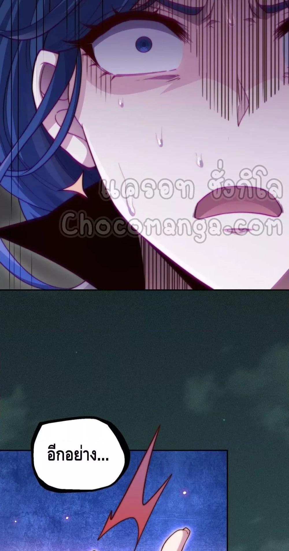 Invincible at The Start 85 17