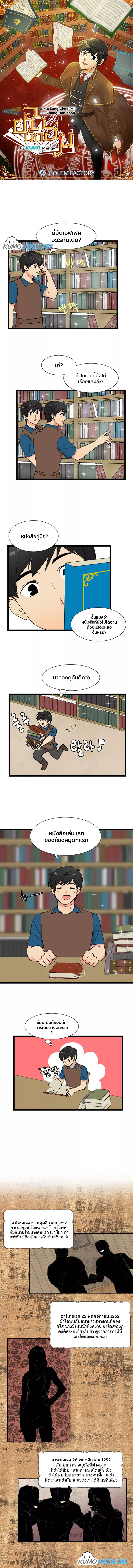 Reader เธขเธญเธ”เธเธฑเธเธญเนเธฒเธ 4 (1)