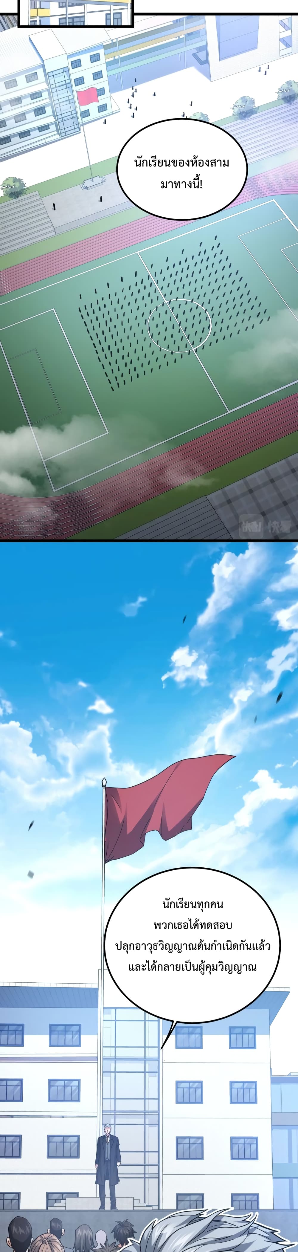 There’s a Ghost Within Me ตอนที่ 2 (7)