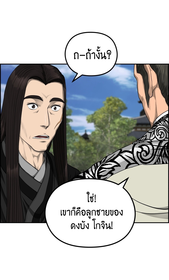 Blade of Winds and Thunders 52 (39)