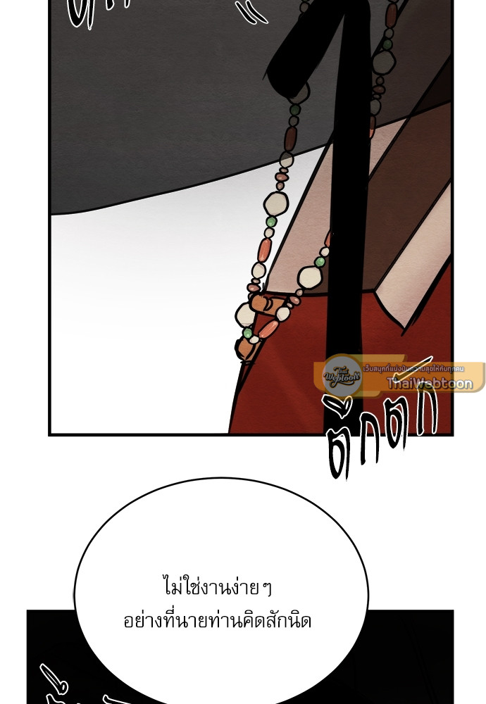 Painter of the Night 51 33