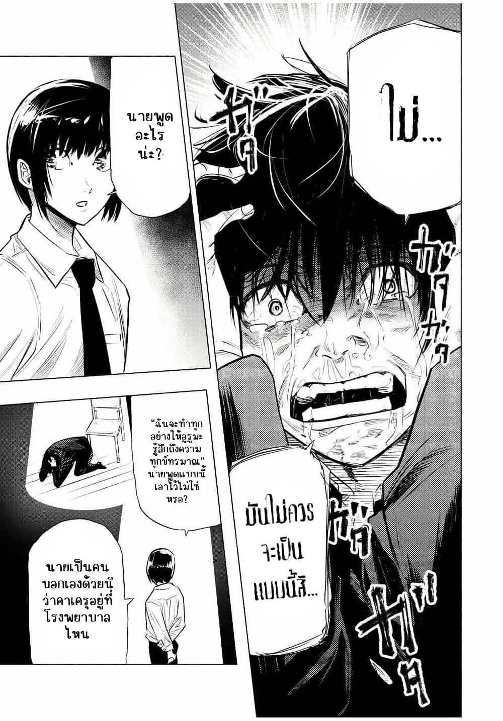 Juujika no Rokunin à¸à¸²à¸‡à¹€à¸‚à¸™à¸ªà¸µà¸Šà¸²à¸” 73 (9)
