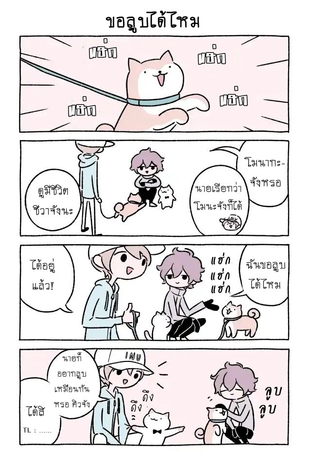 Fushigi Neko no Kyuu chan ตอนที่24 (2)