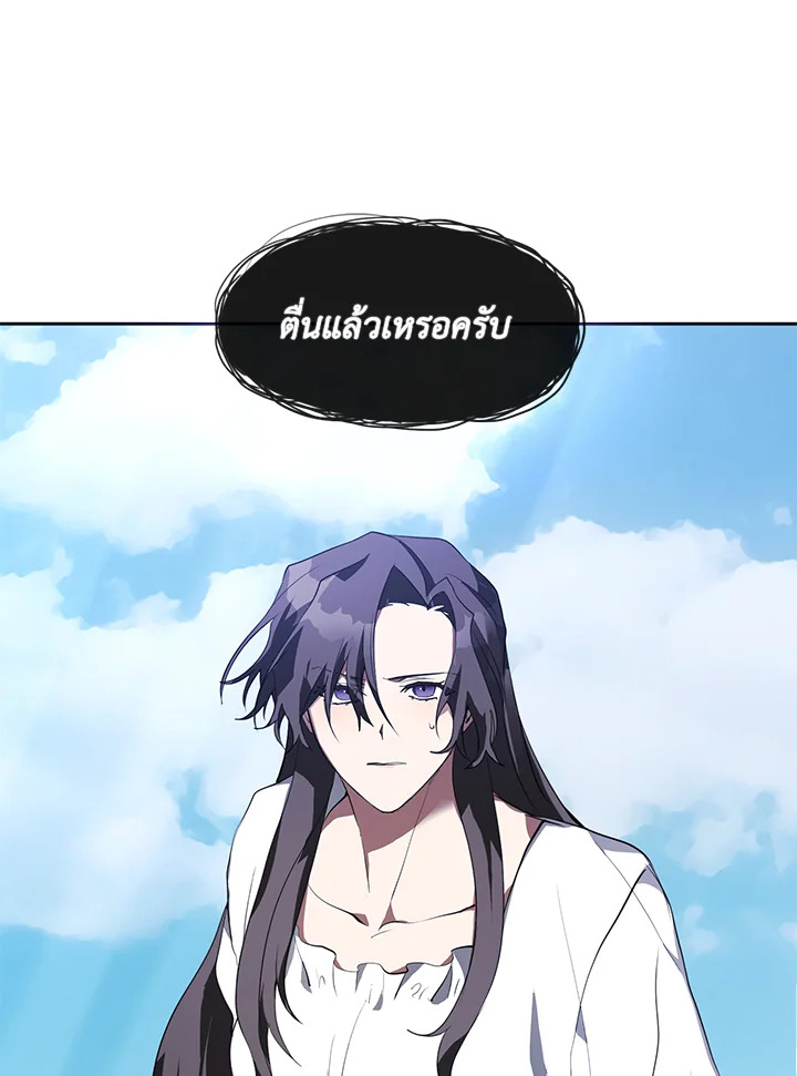 I Failed To Throw The Villain Away 15 01