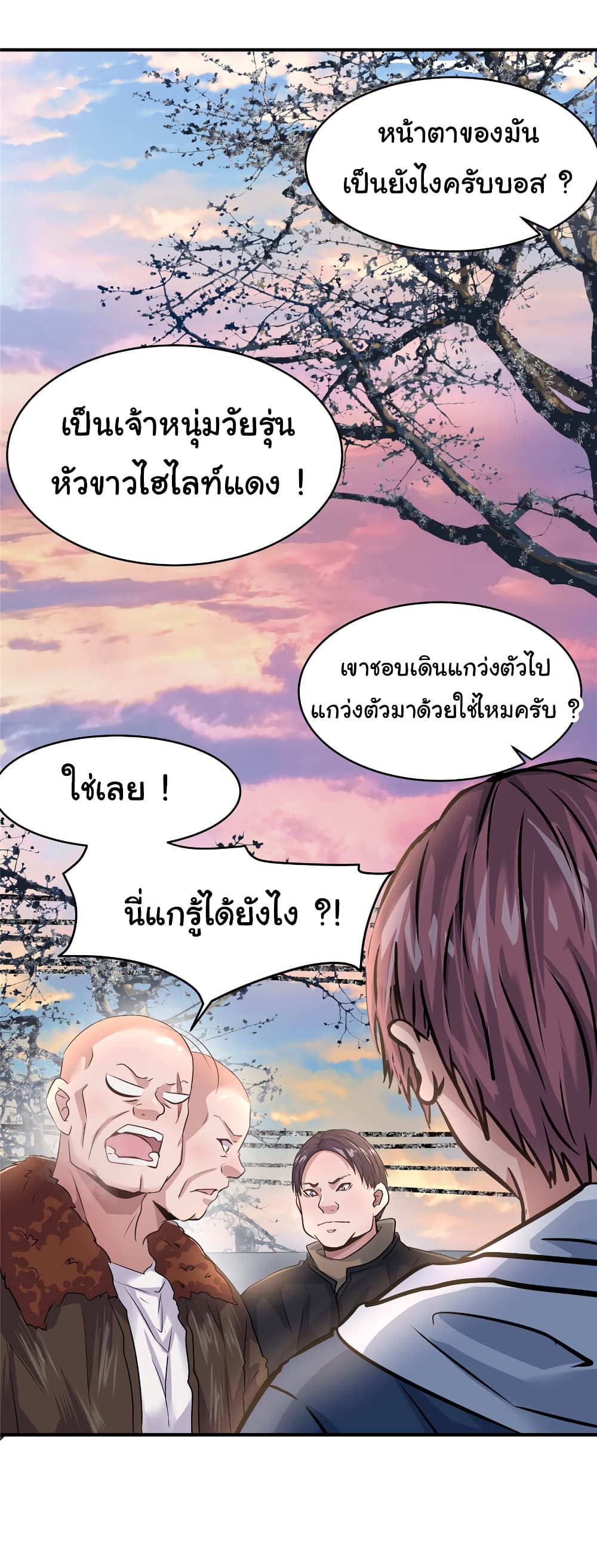 Live Steadily, Donโ€t Wave เธ•เธญเธเธ—เธตเน 27 (33)