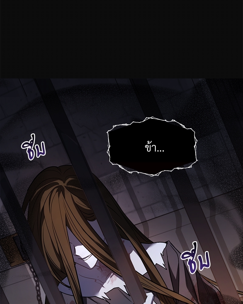 Shadowless Night ตอนที่ 11 106