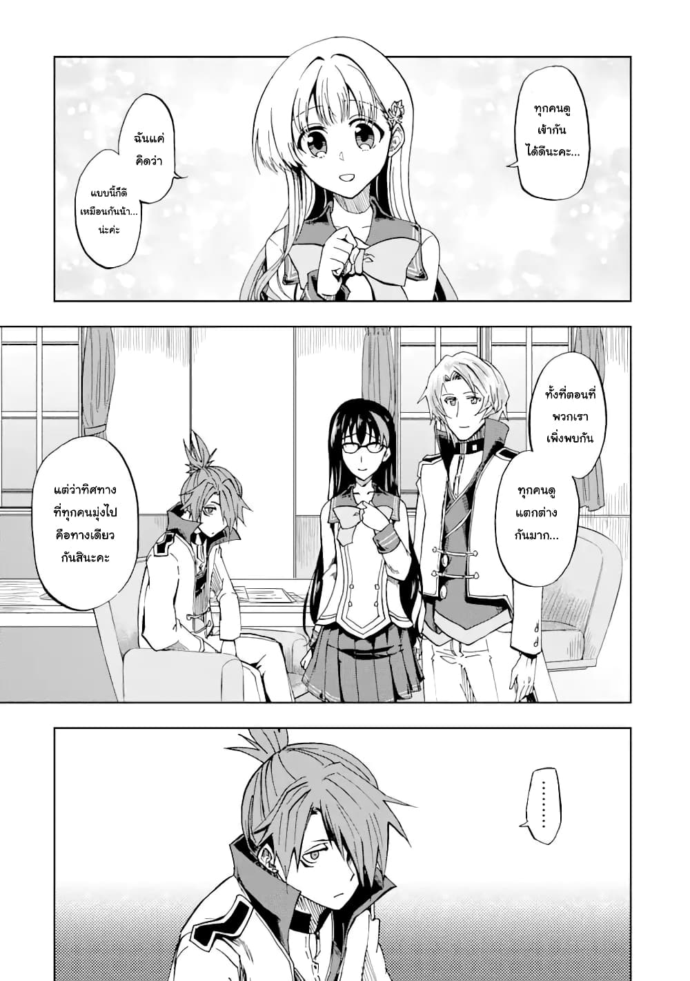 Ankoku Kishi no Ore desu Ga Saikyou no Seikishi wo Mezashimasu ตอนที่ 17 (15)