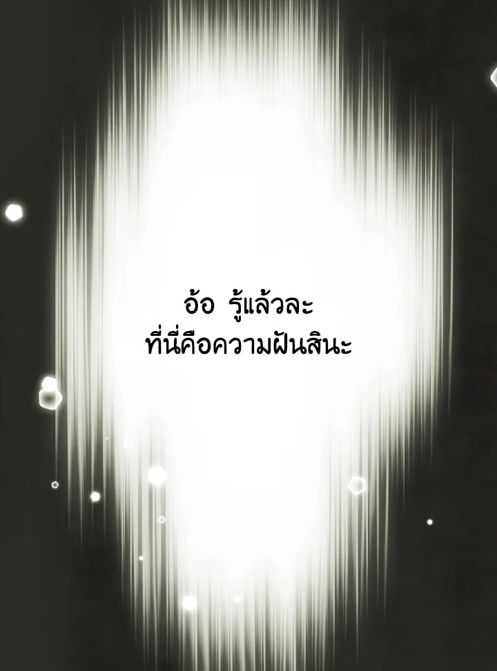 Behind His Kind Mask 35 (85)