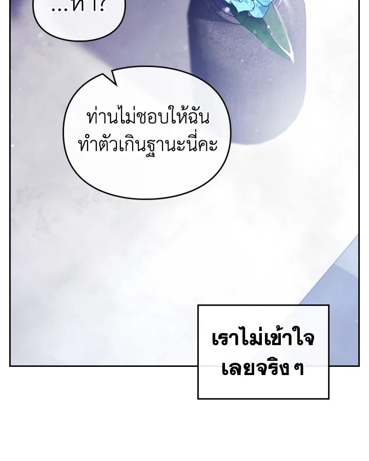 Death Is The Only Ending For The Villainess 106 44