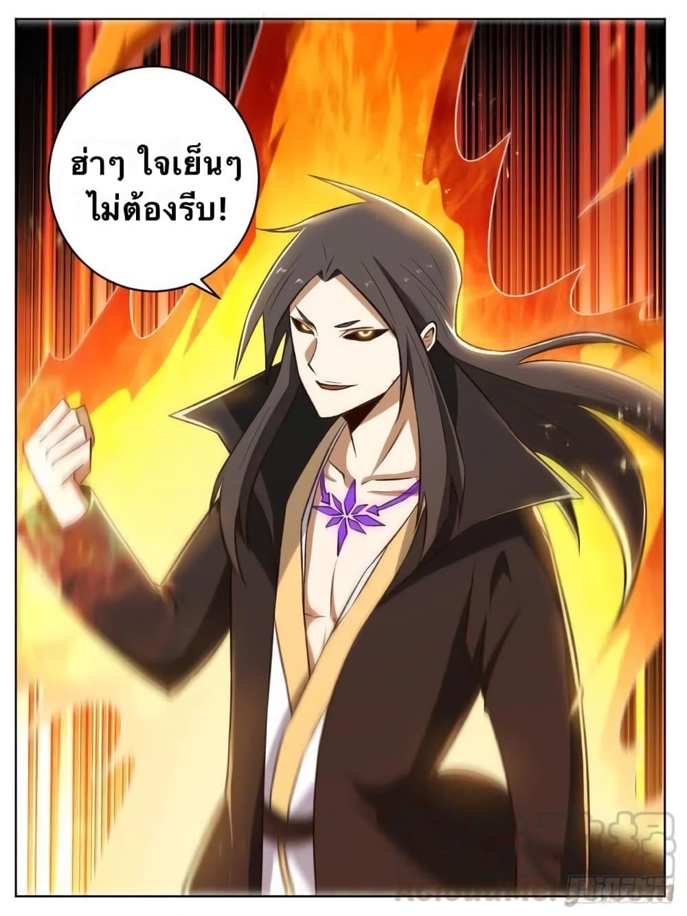 I’m God ตอนที่ 26 (2)