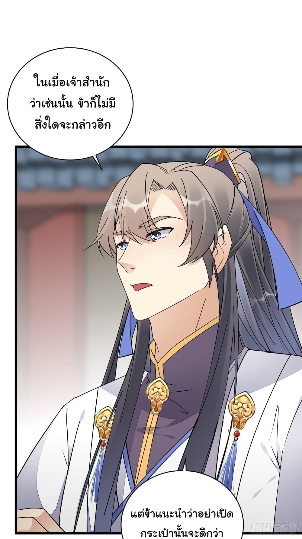 Cultivating Immortality Requires a Rich Woman à¸•à¸­à¸™à¸—à¸µà¹ˆ 120 (16)