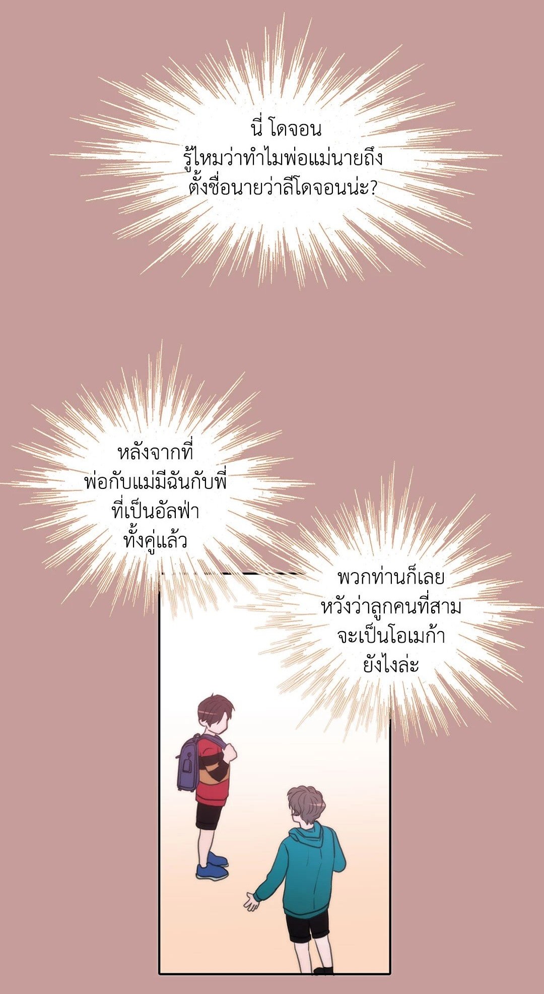 Love Shuttle 36.1 01