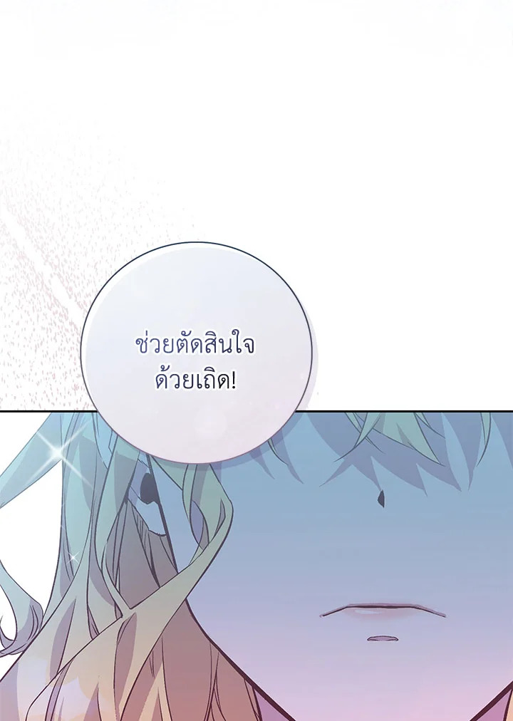 The Beloved Fake Saint 1 004