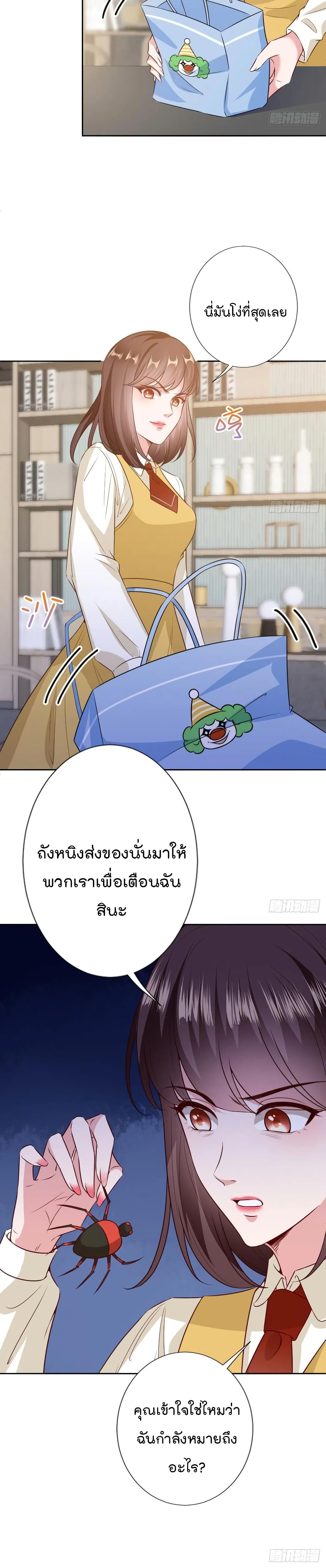 Trial Marriage Husband Need to Work Hard เธ•เธญเธเธ—เธตเน 78 (16)